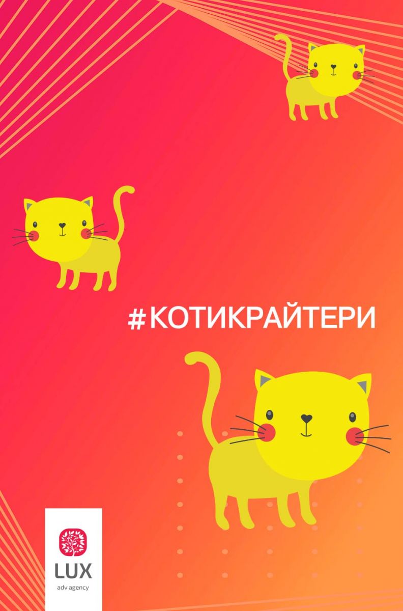 Якісний контент від Люкс-копірайтерів