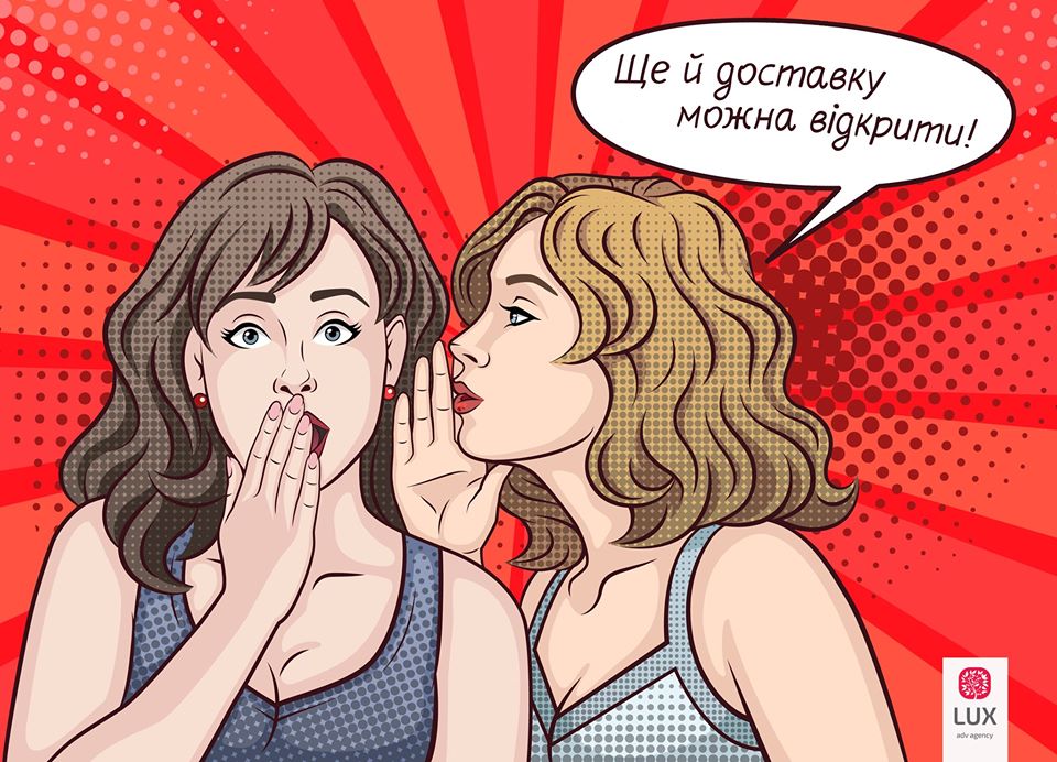 Карантин?! Час для плану Б!